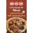 MDH Meat Masala, 100g