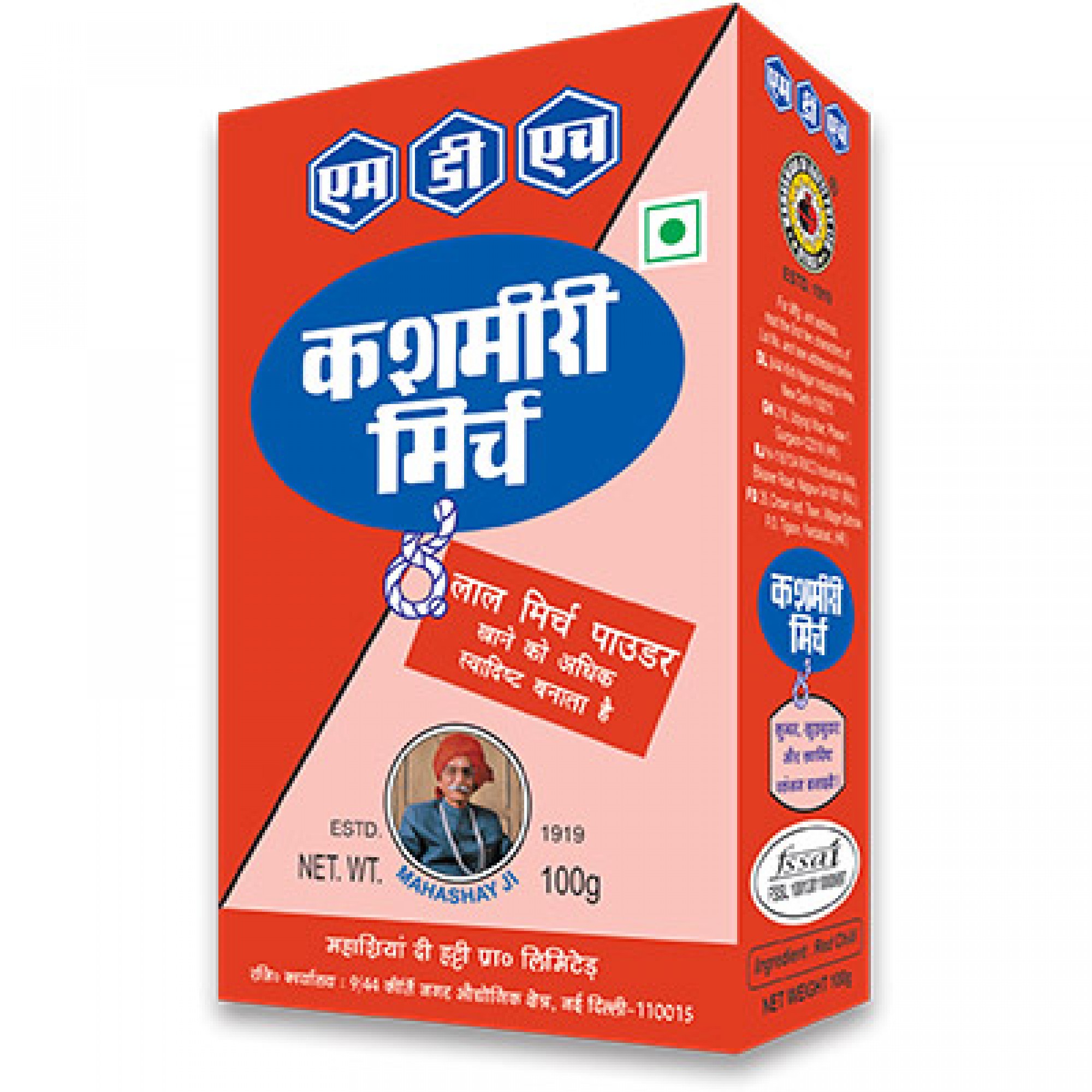 Kashmiri Mirch (कश्मीरी मिर्च)