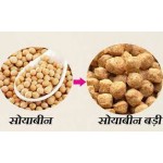Soya beans (सोयाबीन)